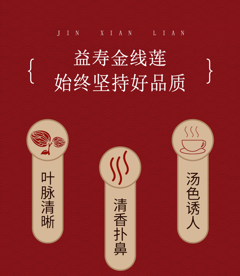 福建南靖<a href=http://www.swinimage.com/ target='_blank'>金線蓮</a>干品