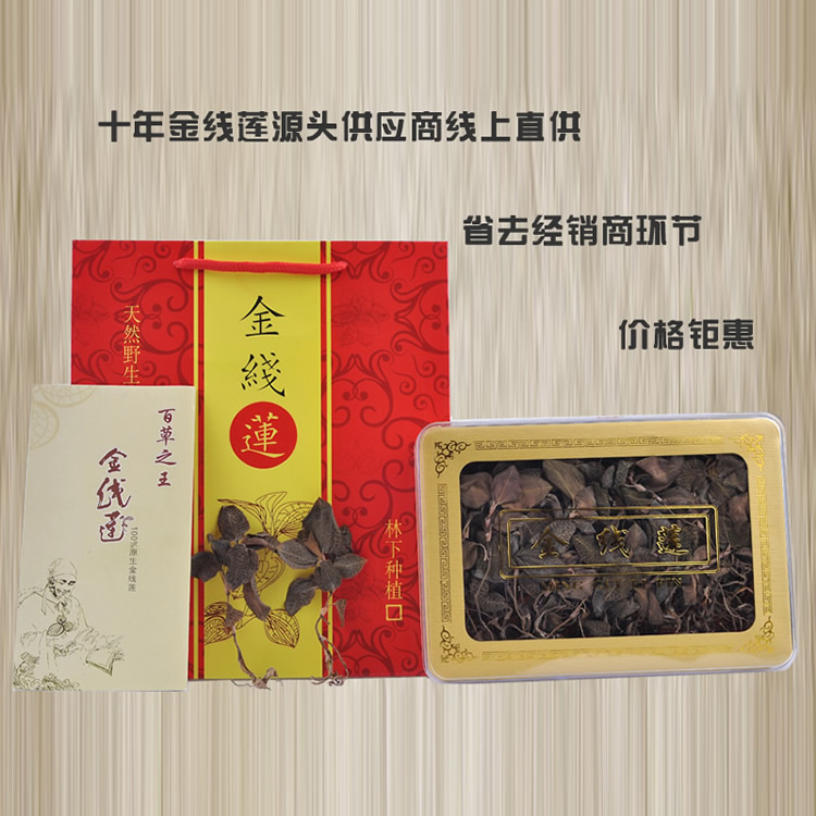 <a href=http://www.swinimage.com/ target='_blank'>金線蓮</a>干品 20克禮盒裝